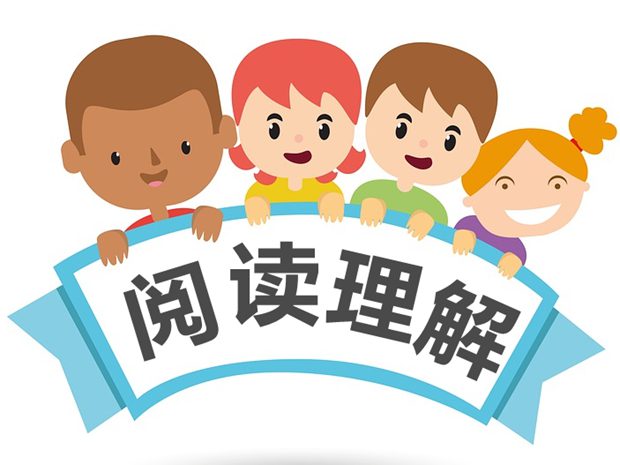 初中英語(yǔ)閱讀理解難點(diǎn)分析及高分秘訣