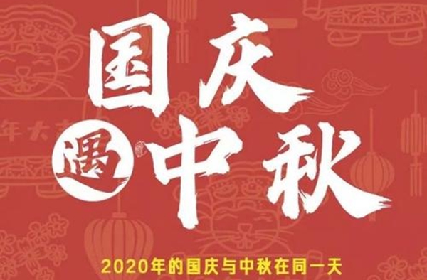 2020國慶節(jié)高速免費(fèi)嗎,十一高速公路節(jié)假日免費(fèi)規(guī)定