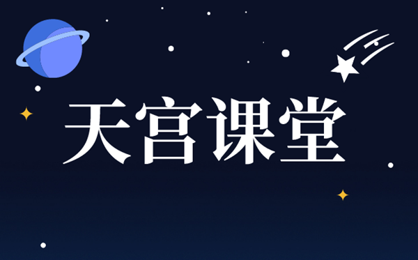 2021精彩的天宮課堂太空授課觀(guān)后感作文5篇