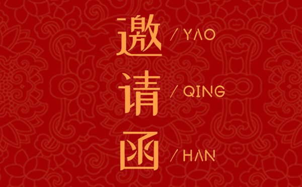 孩子滿(mǎn)月酒邀請函,寶寶滿(mǎn)月酒微信通知