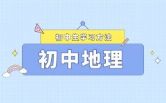 <b>如何找到地理學(xué)習(xí)規(guī)律_挖掘地理規(guī)律學(xué)習(xí)法</b>