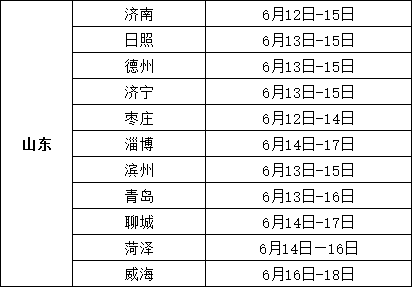 2022年山東中考時(shí)間具體安排,山東2022中考時(shí)間表