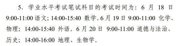 2022天津中考時(shí)間,天津中考2022具體時(shí)間