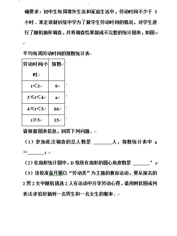 2023年西藏中考數(shù)學(xué)試卷真題及答案