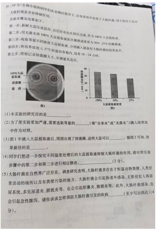 2023年通遼市中考生物試卷真題及答案