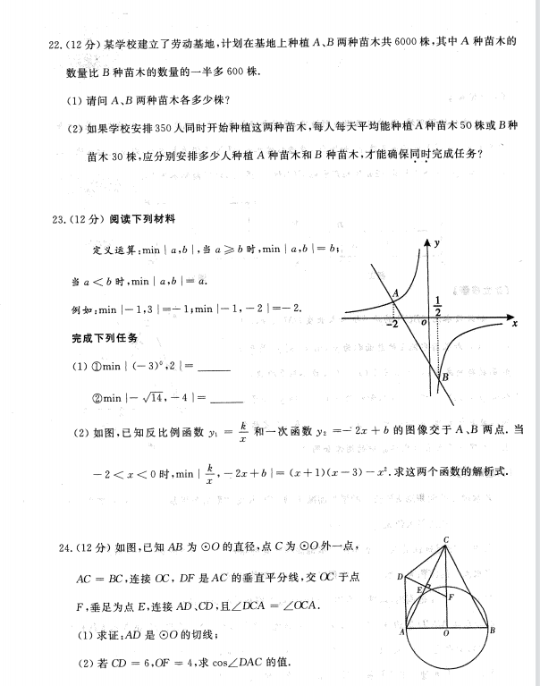 2023年赤峰市中考數學(xué)試卷真題及答案