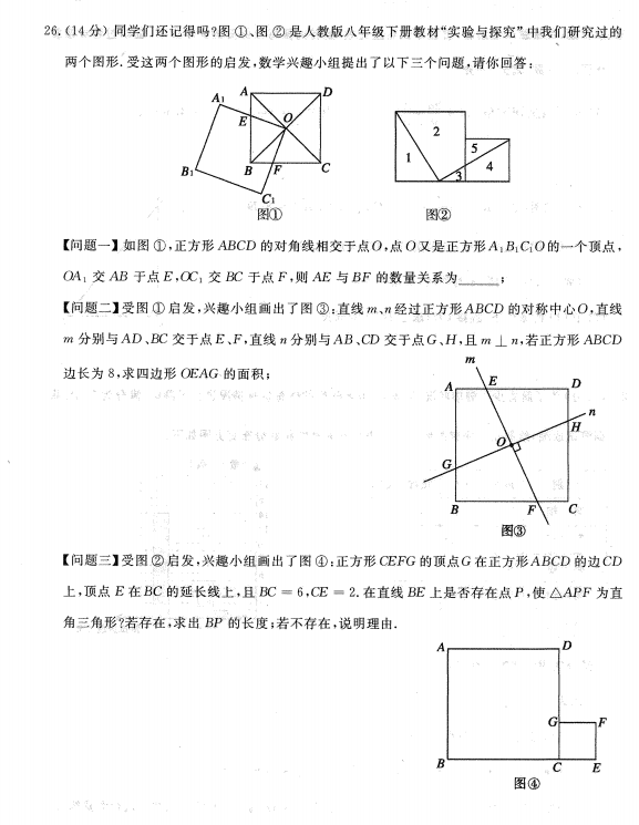 2023年赤峰市中考數學(xué)試卷真題及答案