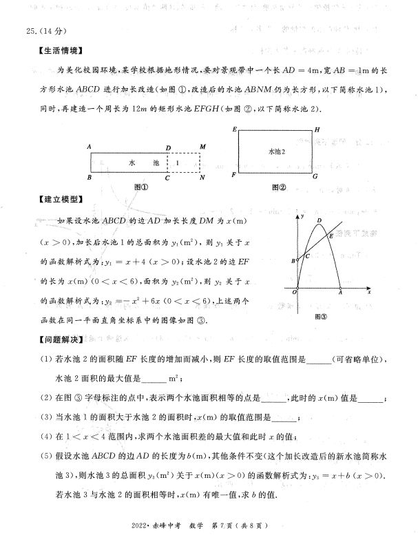 2023年赤峰市中考數學(xué)試卷真題及答案