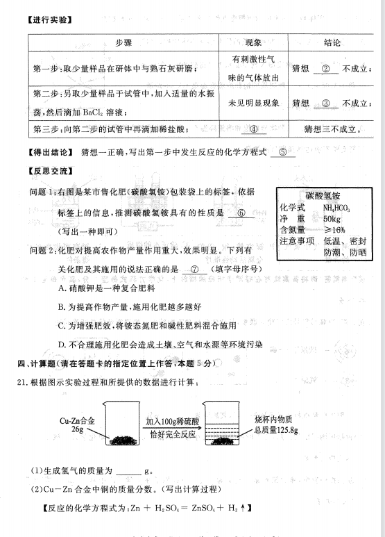 2023年赤峰市中考化學(xué)試卷真題及答案