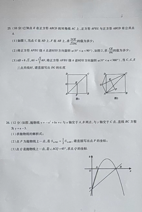 2023年通遼市中考數學(xué)試卷真題及答案