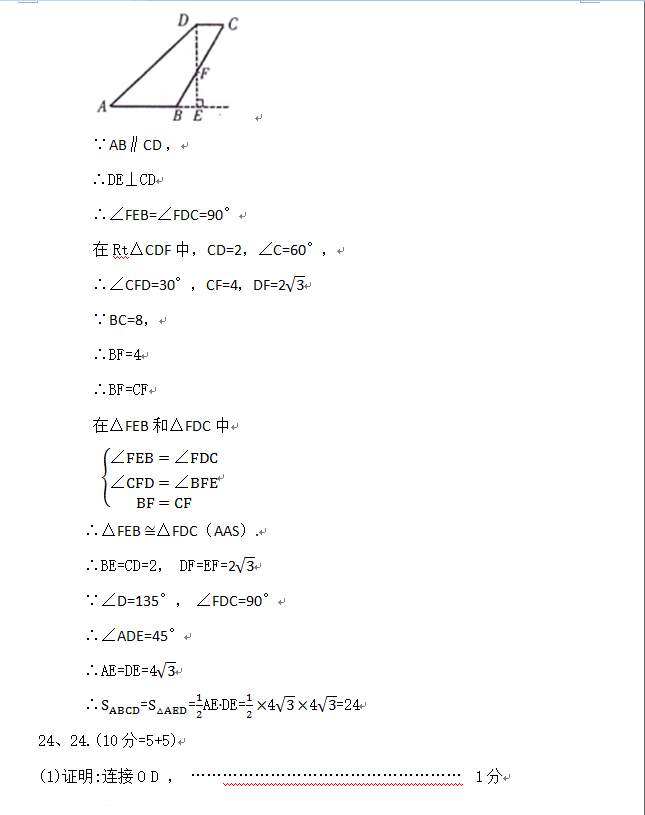 2023年青海中考數學(xué)試卷真題及答案