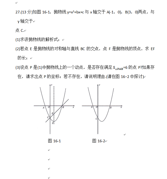 2023年青海中考數學(xué)試卷真題及答案