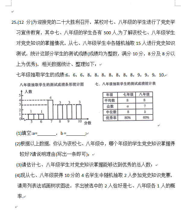 2023年青海中考數學(xué)試卷真題及答案