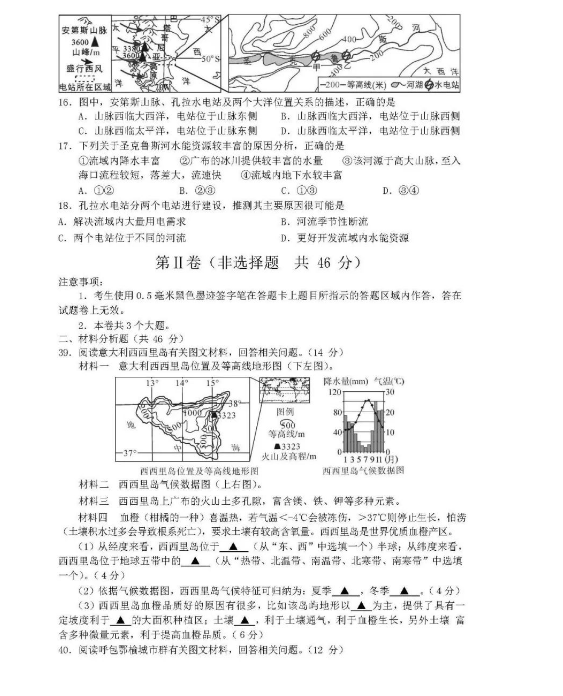 2023年樂(lè)山市中考地理試卷真題及答案