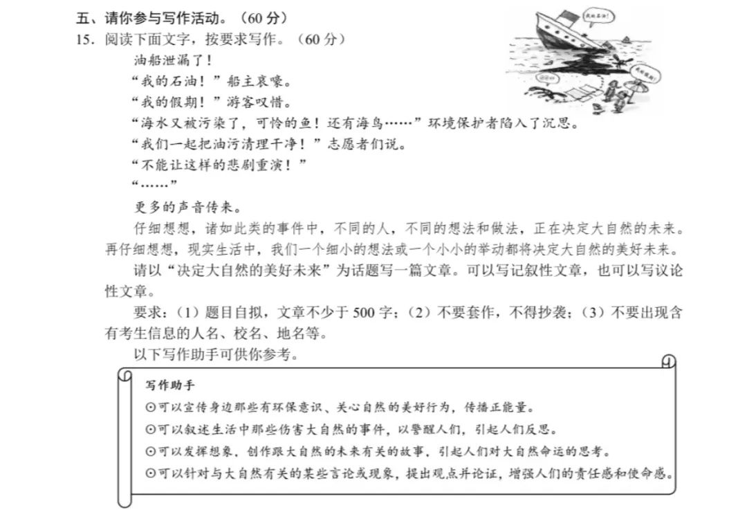 2023年浙江中考作文題目,歷年浙江中考作文題目匯總