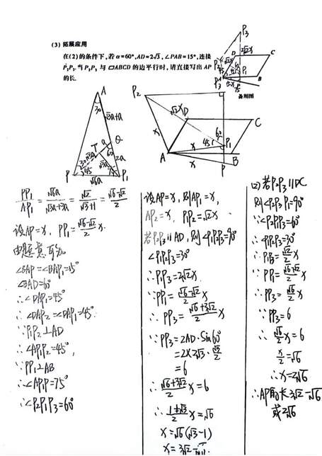 2023年河南中考數學(xué)試卷真題及答案