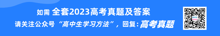 2023年高考全國乙卷理綜試卷真題及答案解析（完整版）