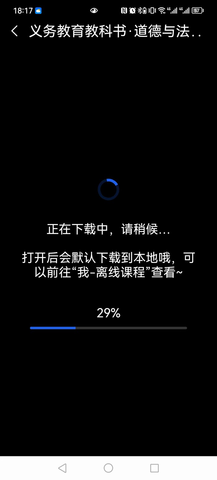  電子課本免費下載方法,領(lǐng)取教材電子書(shū)的具體步驟