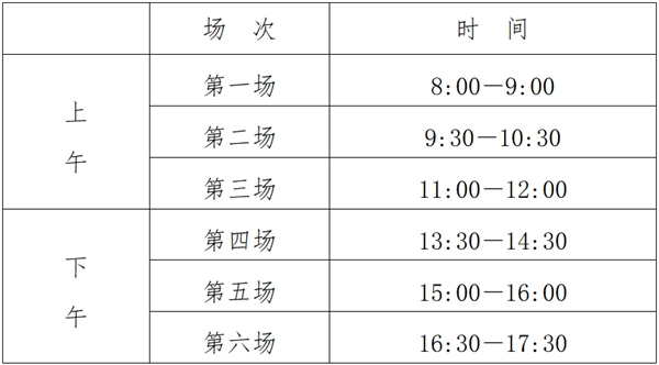 2024年江蘇高中學(xué)業(yè)水平考試具體時(shí)間安排