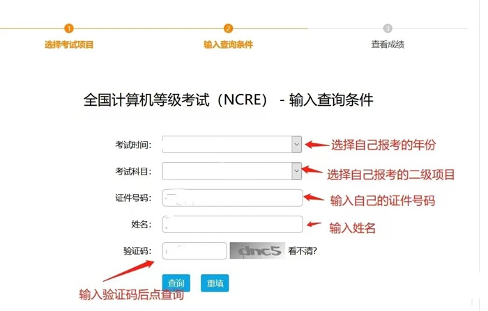 河南2024年9月全國計算機等級考試成績(jì)查詢(xún)入口（https://www.neea.edu.cn/）