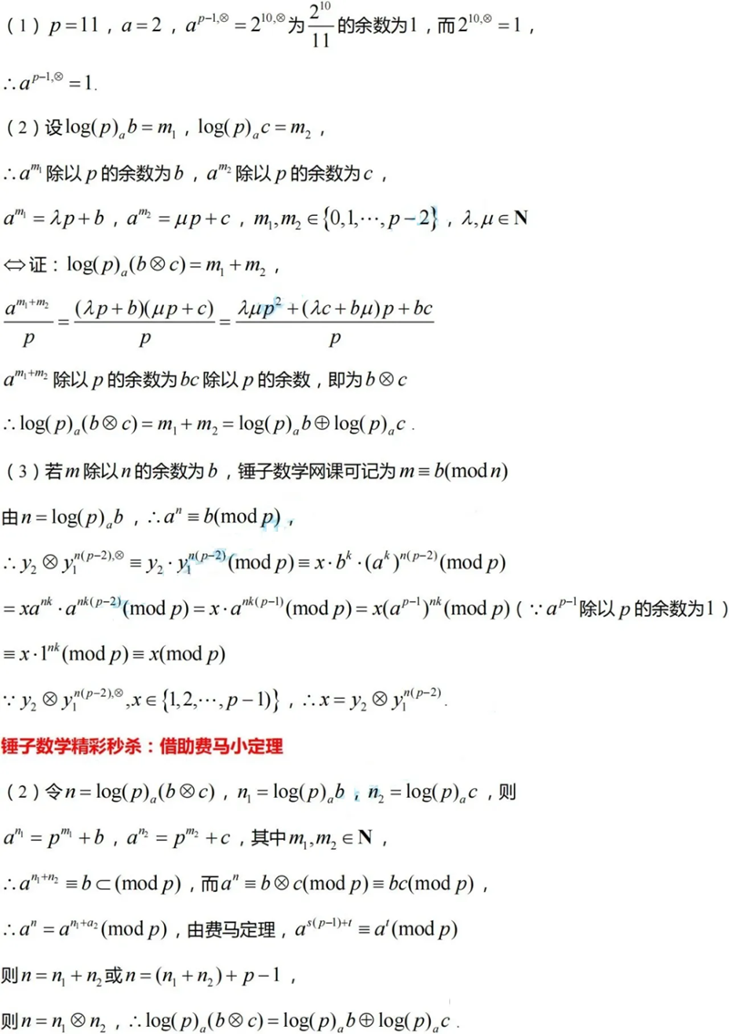 新高考2024九省聯(lián)考數學(xué)試卷及答案解析