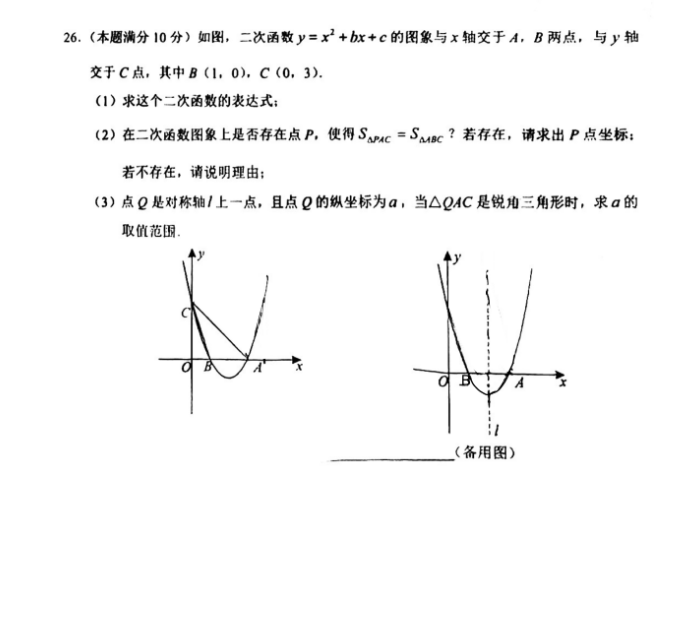 2024年湘潭中考數學(xué)試卷真題及答案解析