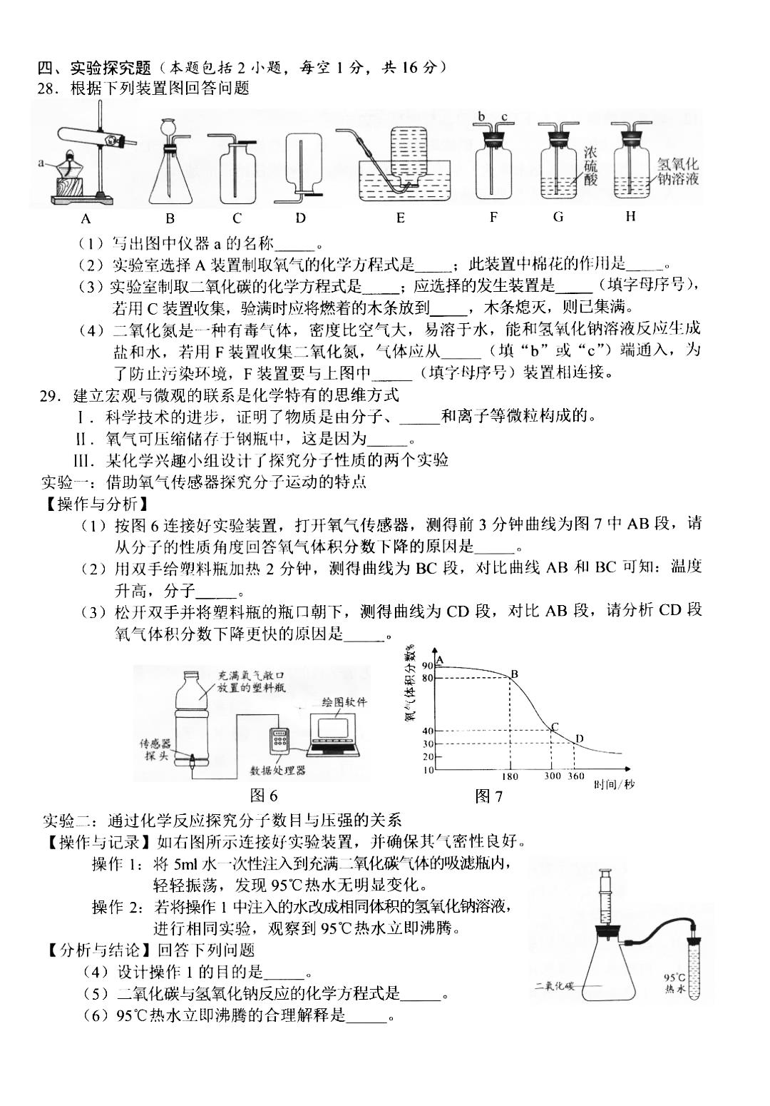 2024年湘潭中考化學(xué)試卷真題及答案解析