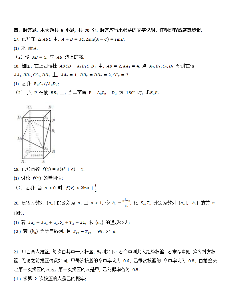 2024年江蘇卷數(shù)學試卷真題及答案解析（完整版）