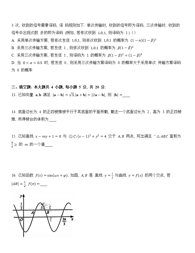 2024高考吉林卷數(shù)學(xué)真題及答案解析